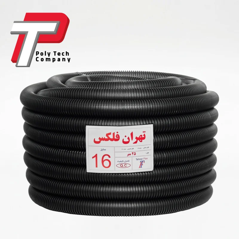لوله خرطومی روکش دار سایز 16 تهران فلکس