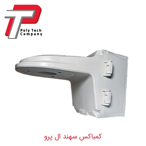 کمباکس سهند ال پرو