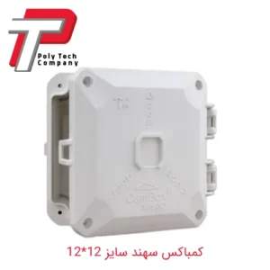 کمباکس سهند سایز 12_12