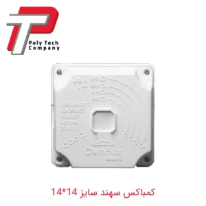 کمباکس سهند سایز 14*14