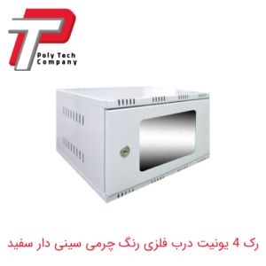 رک 4 یونیت درب فلزی رنگ چرمی سینی دار سفید