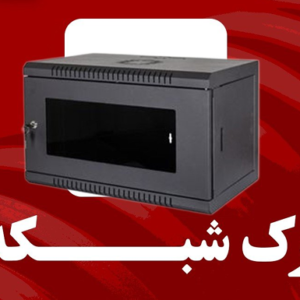 رک شبکه