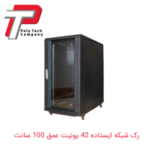رک شبکه ایستاده 42 یونیت عمق 100 سانت