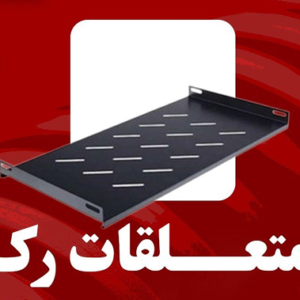 متعلقات رک
