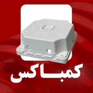 کمباکس