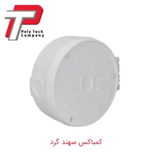 کمباکس سهند گرد