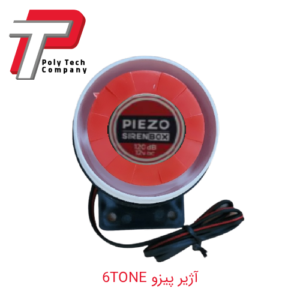 آژیر پیزو 6TONE