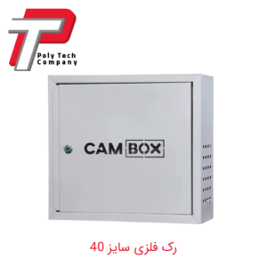 رک فلزی سایز 40 کم باکس CR-40W