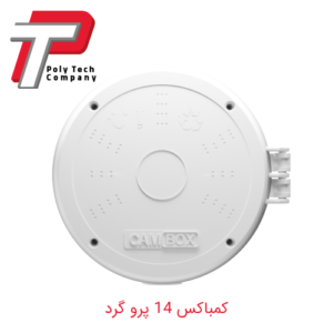 کمباکس 14 پرو گرد